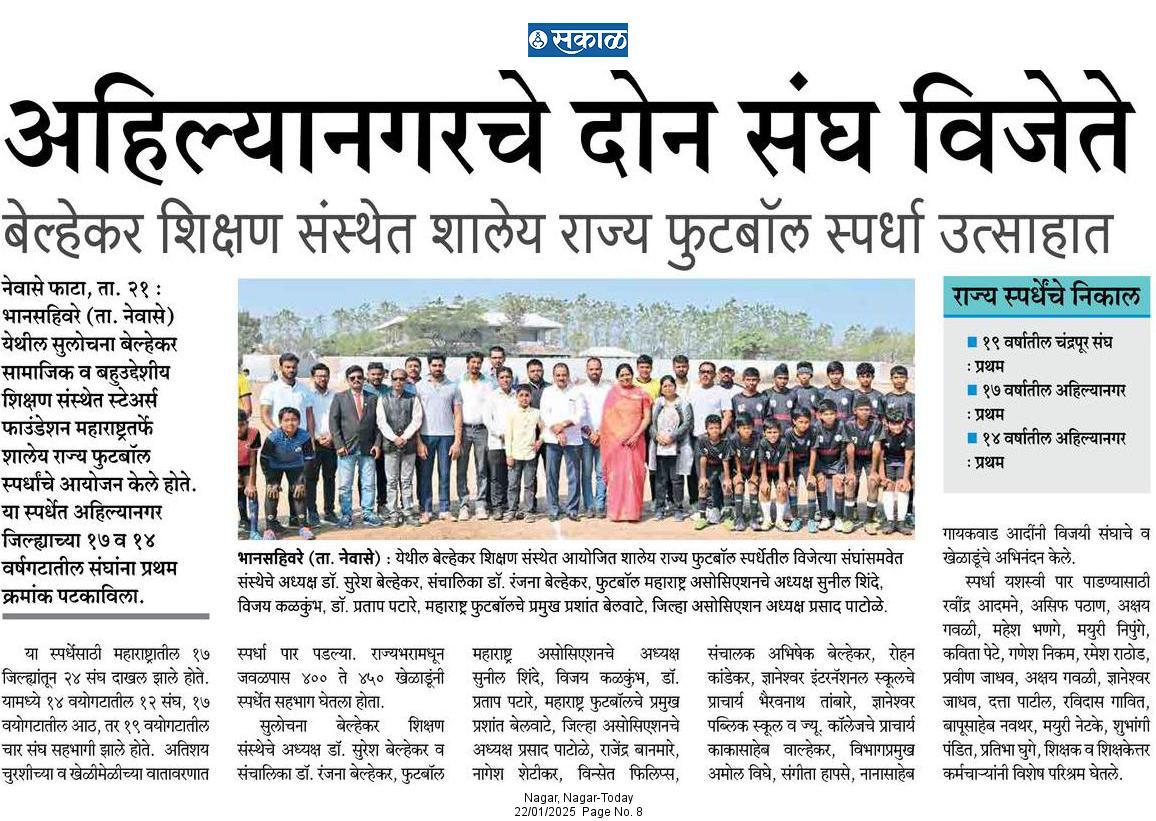 Annual Day Celebration